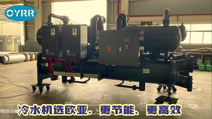 变频降膜式螺杆冷水机组