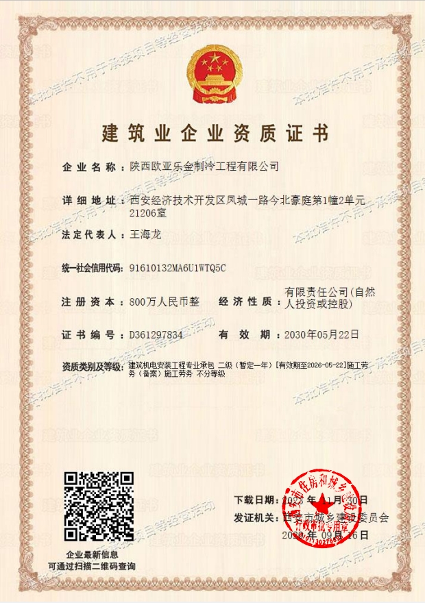 欧亚乐金-机电二级