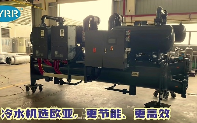 变频降膜式螺杆冷水机组（欧亚）